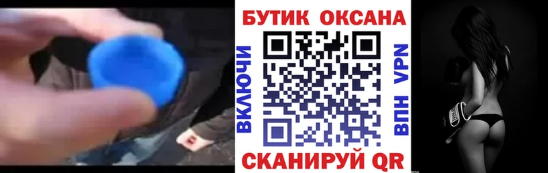 Бутират оксибутират  Лихославль 