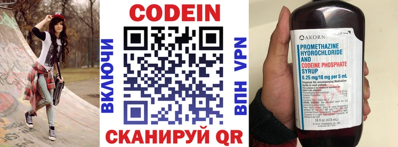 Кодеин напиток Lean (лин)  Лихославль 