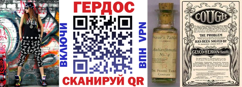 Героин хмурый  цены   Лихославль 